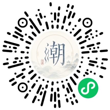 微信掃碼開啟潮州母語小程式