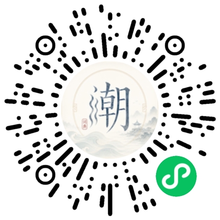 微信掃碼開啟潮州母語小程式