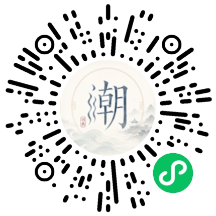 微信掃碼開啟潮州母語小程式