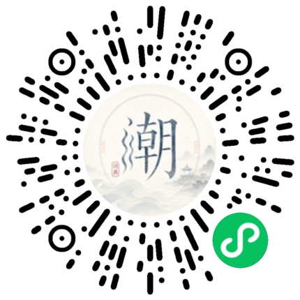 微信掃碼開啟潮州母語小程式