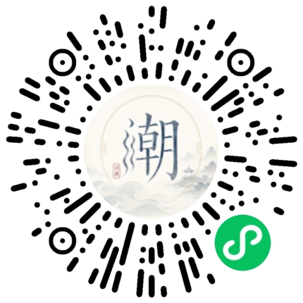 微信掃碼開啟潮州母語小程式