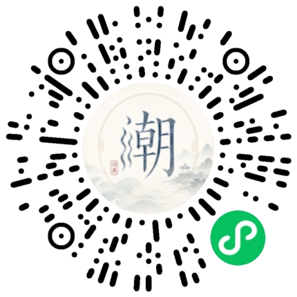 微信掃碼開啟潮州母語小程式