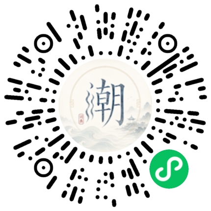 微信掃碼開啟潮州母語小程式