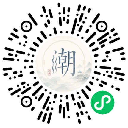 微信掃碼開啟潮州母語小程式