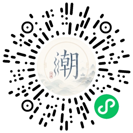 微信掃碼開啟潮州母語小程式