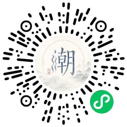 微信扫码打开潮州母语小程序