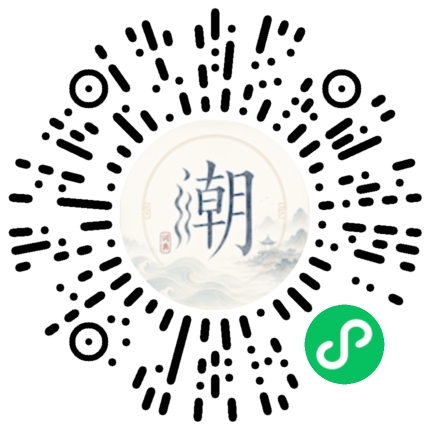 微信掃碼開啟潮州母語小程式