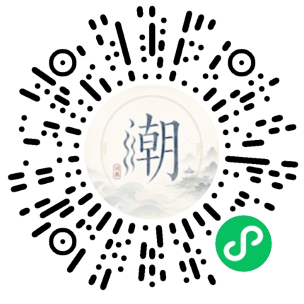 微信掃碼開啟潮州母語小程式