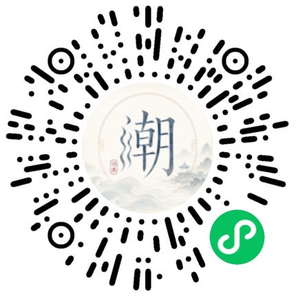 微信掃碼開啟潮州母語小程式