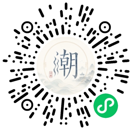 微信掃碼開啟潮州母語小程式