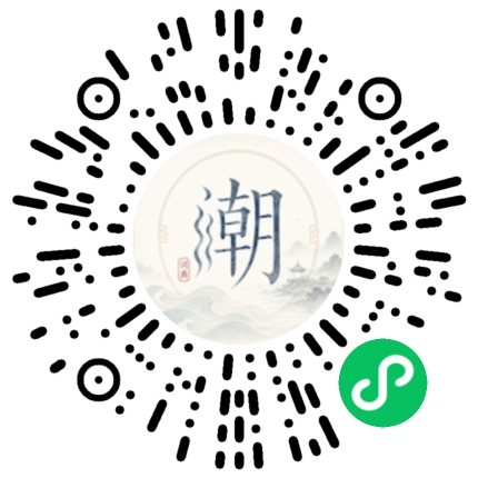 微信掃碼開啟潮州母語小程式