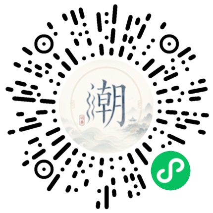 微信掃碼開啟潮州母語小程式