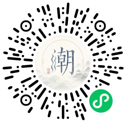 微信掃碼開啟潮州母語小程式