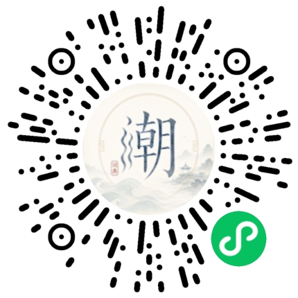 微信掃碼開啟潮州母語小程式