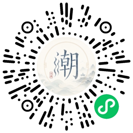 微信掃碼開啟潮州母語小程式