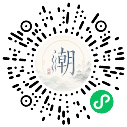 微信掃碼開啟潮州母語小程式