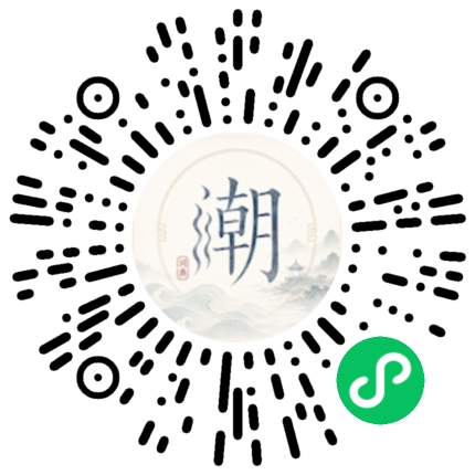 微信掃碼開啟潮州母語小程式