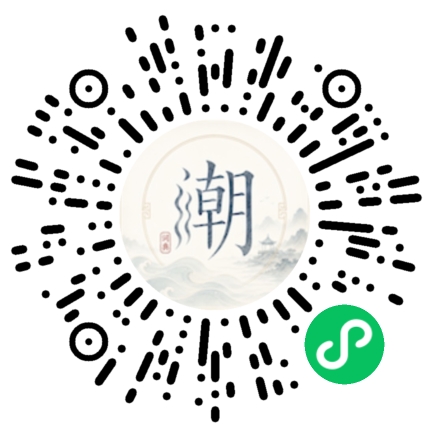微信掃碼開啟潮州母語小程式