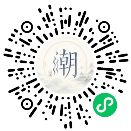 微信掃碼開啟潮州母語小程式