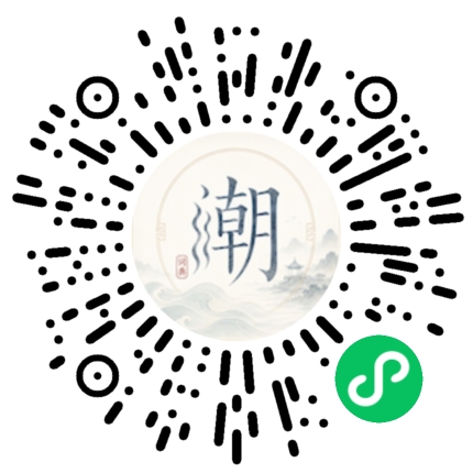 微信掃碼開啟潮州母語小程式
