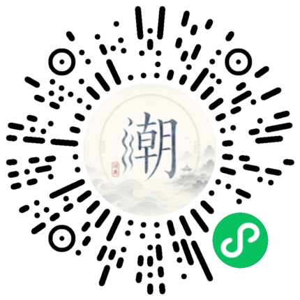 微信掃碼開啟潮州母語小程式