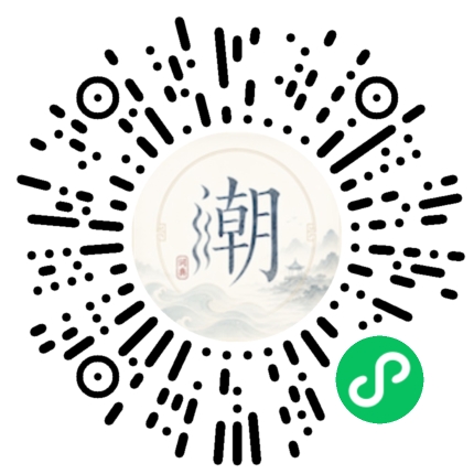 微信掃碼開啟潮州母語小程式