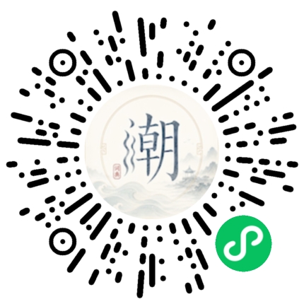 微信掃碼開啟潮州母語小程式