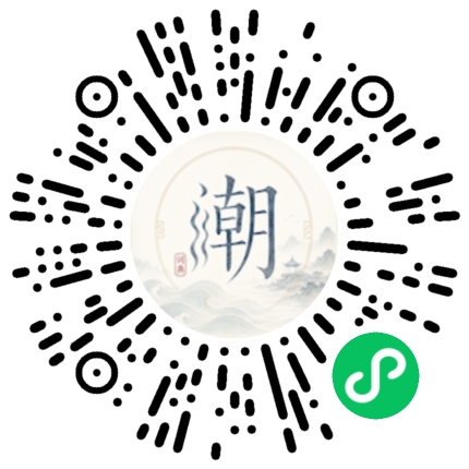 微信掃碼開啟潮州母語小程式