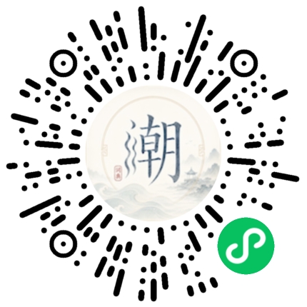 微信掃碼開啟潮州母語小程式