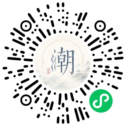 微信掃碼開啟潮州母語小程式