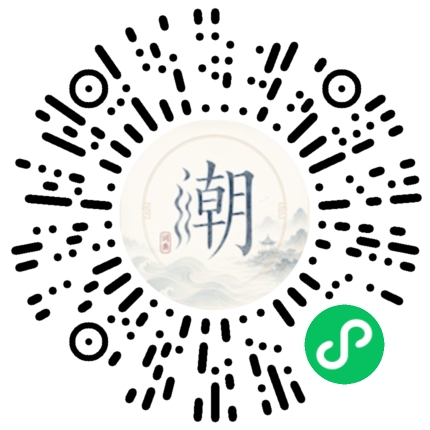 微信掃碼開啟潮州母語小程式