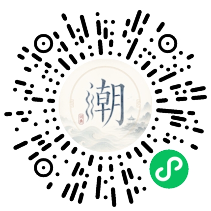 微信扫码打开潮州母语小程序