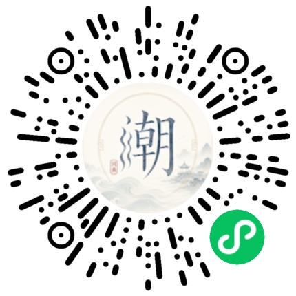 微信掃碼開啟潮州母語小程式