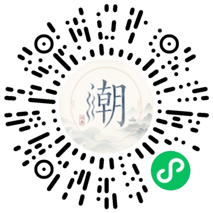 微信掃碼開啟潮州母語小程式