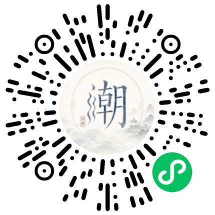 微信掃碼開啟潮州母語小程式