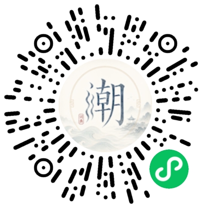 微信掃碼開啟潮州母語小程式