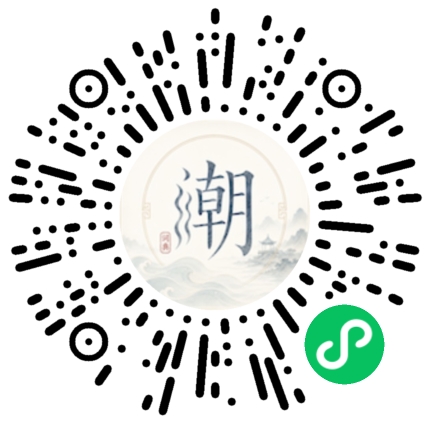 微信掃碼開啟潮州母語小程式