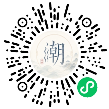微信掃碼開啟潮州母語小程式