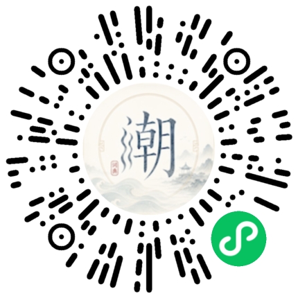 微信掃碼開啟潮州母語小程式