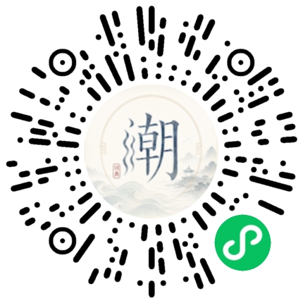 微信掃碼開啟潮州母語小程式