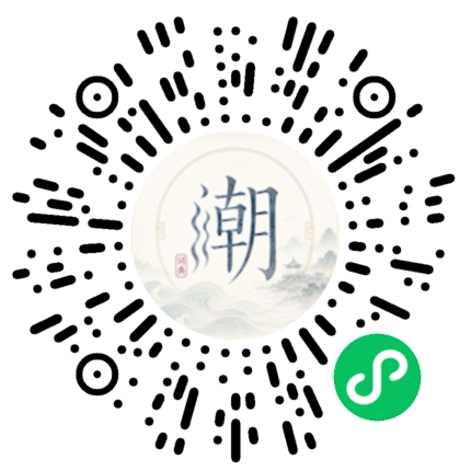 微信扫码打开潮州母语小程序