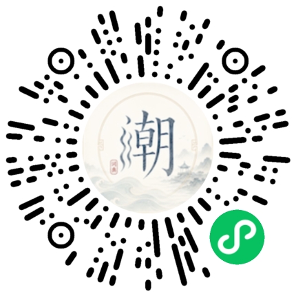 微信掃碼開啟潮州母語小程式