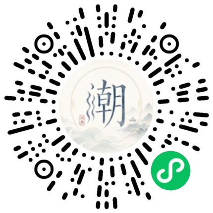 微信掃碼開啟潮州母語小程式