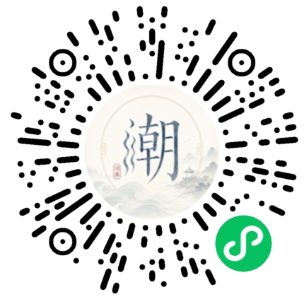 微信掃碼開啟潮州母語小程式