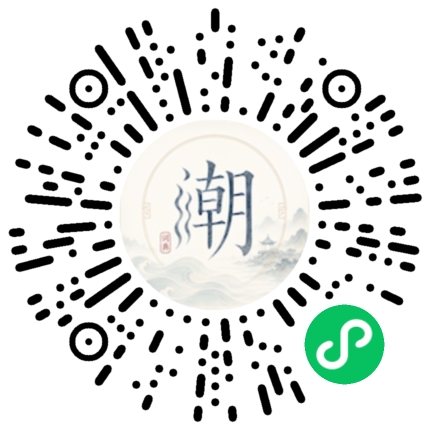 微信掃碼開啟潮州母語小程式