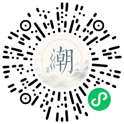 微信掃碼開啟潮州母語小程式