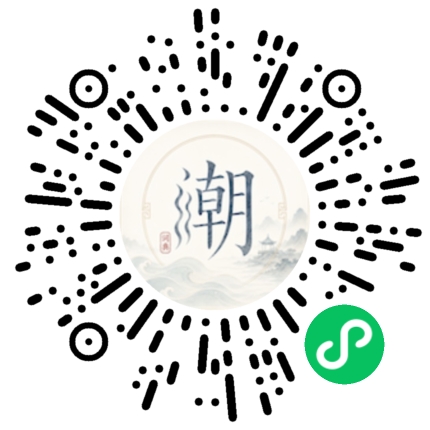 微信掃碼開啟潮州母語小程式