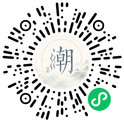 微信掃碼開啟潮州母語小程式