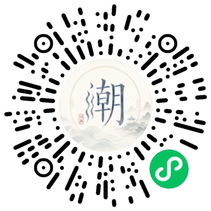 微信掃碼開啟潮州母語小程式