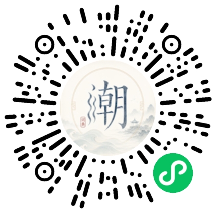 微信掃碼開啟潮州母語小程式
